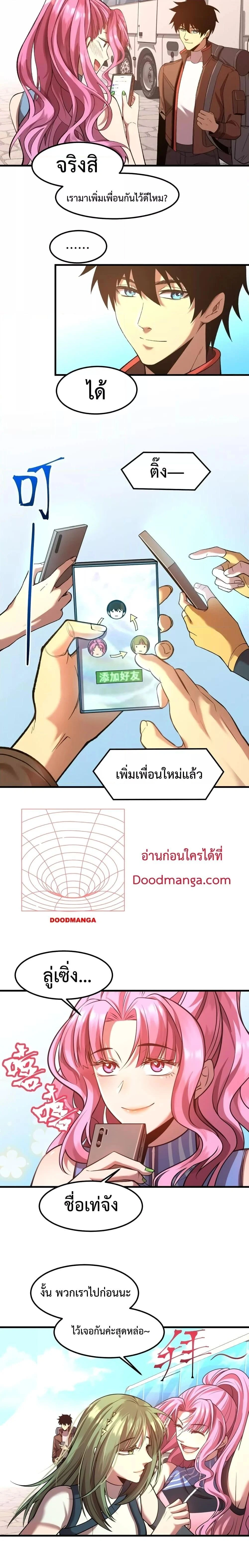 หน้าที่ 7