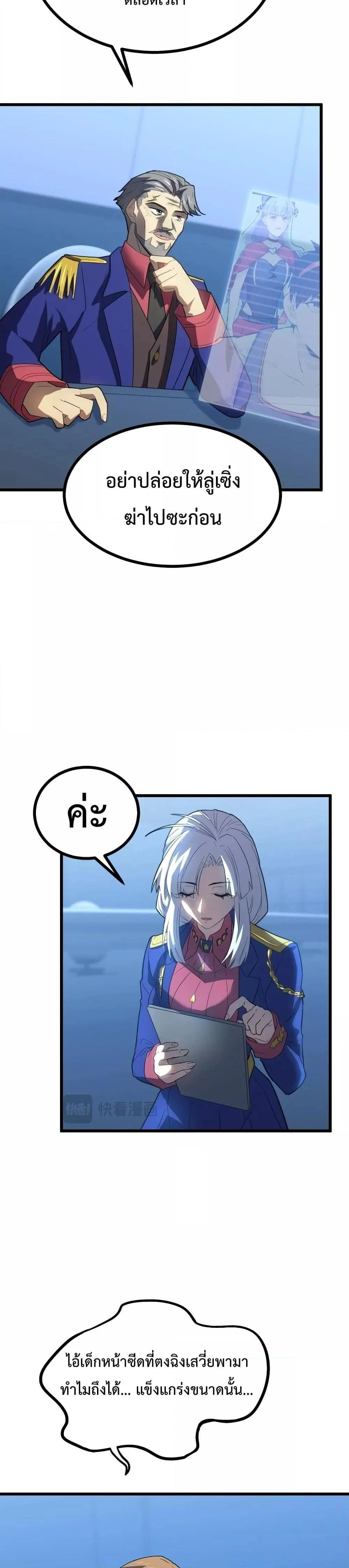 หน้าที่ 21