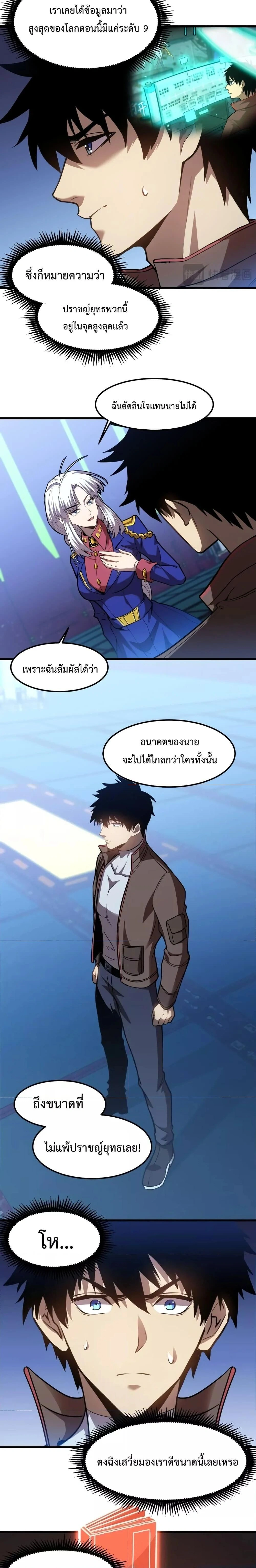 หน้าที่ 10