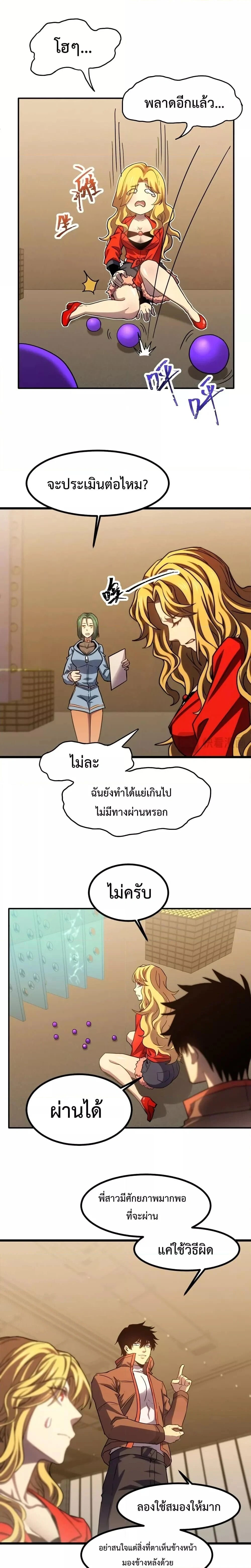 หน้าที่ 8