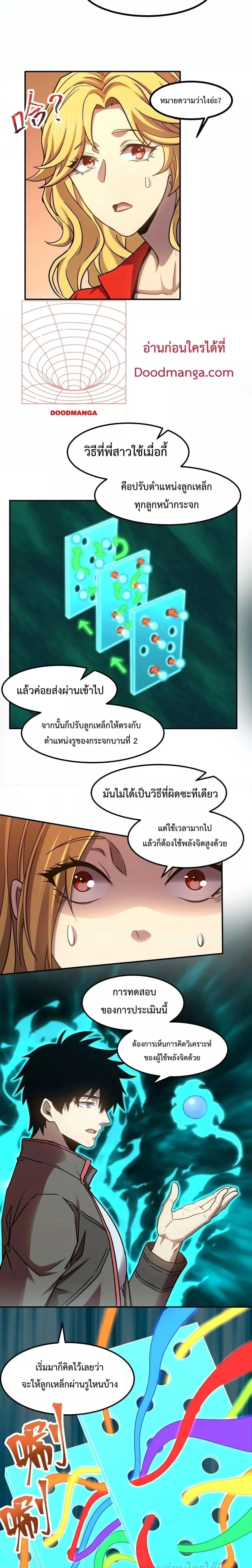 หน้าที่ 9