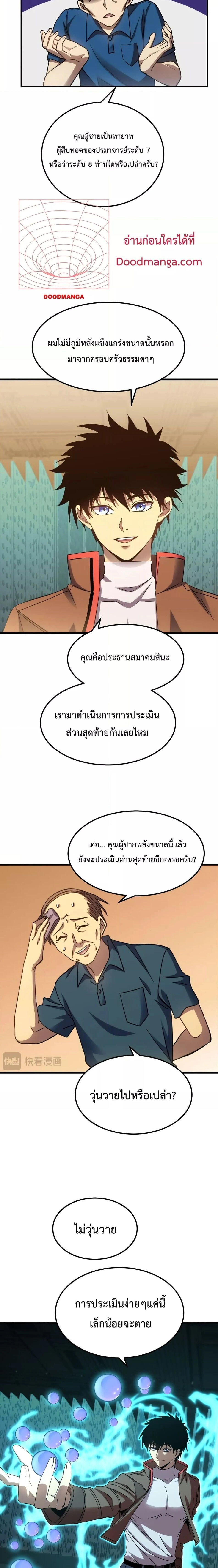 หน้าที่ 10