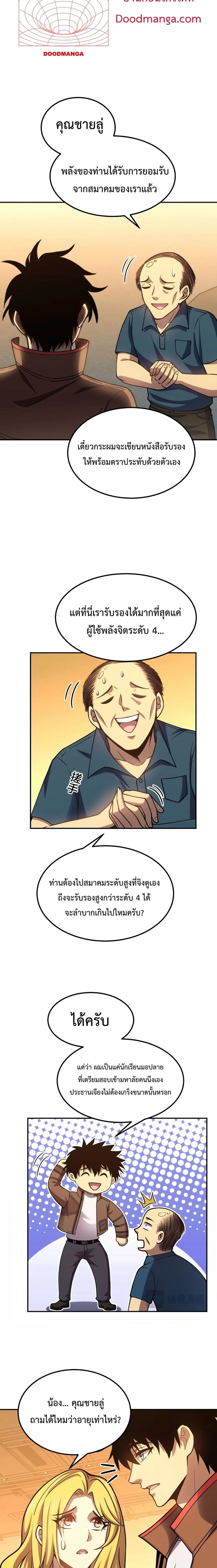 หน้าที่ 14