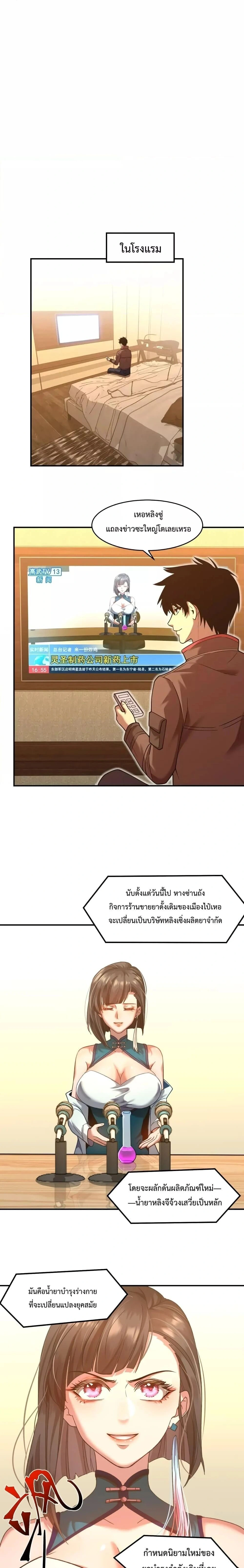 หน้าที่ 9