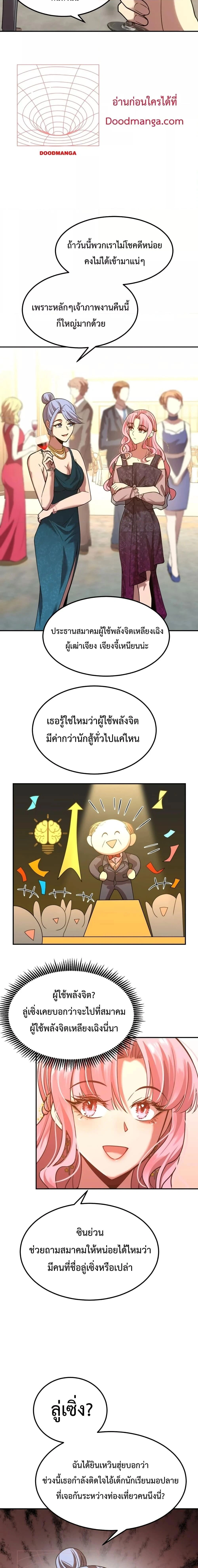 หน้าที่ 7