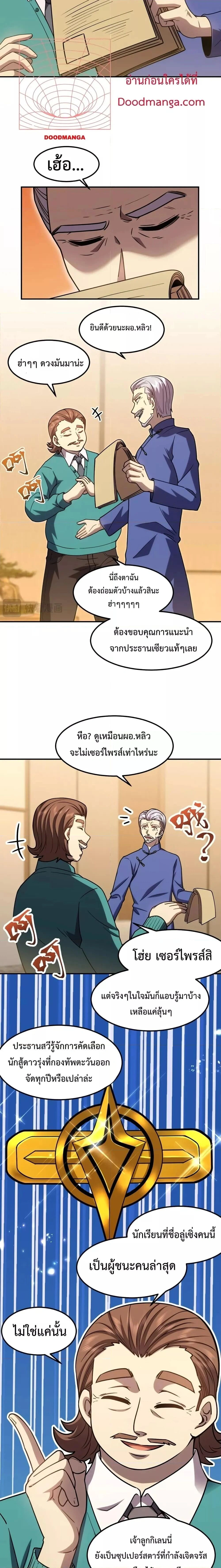 หน้าที่ 10
