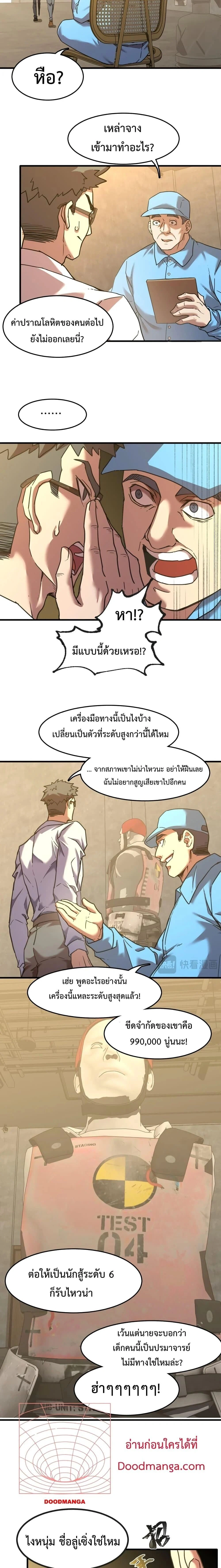 หน้าที่ 2