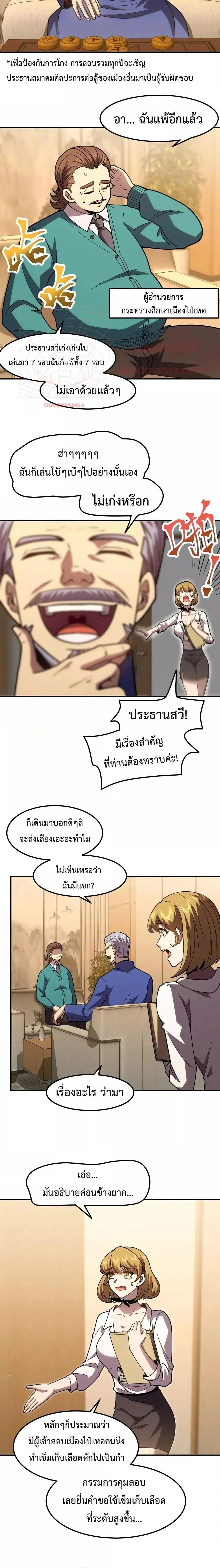 หน้าที่ 8