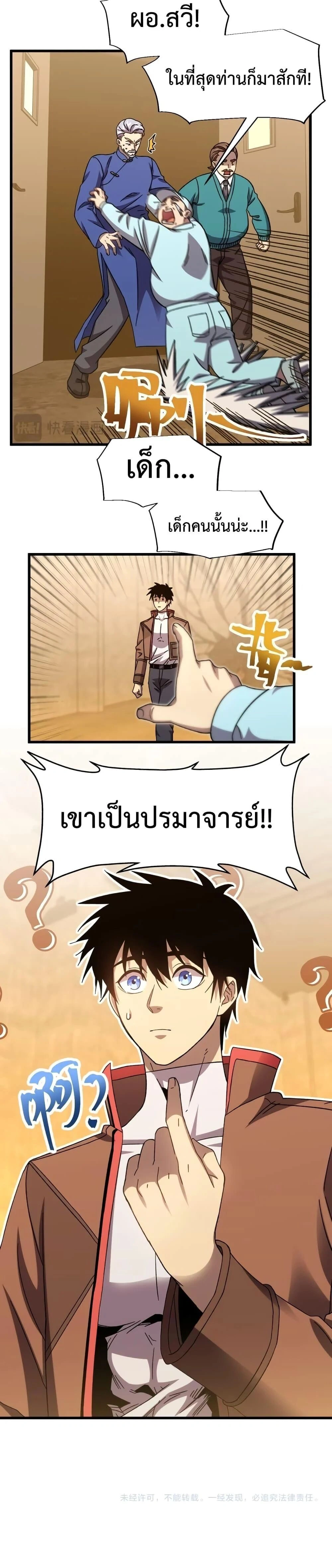 หน้าที่ 14
