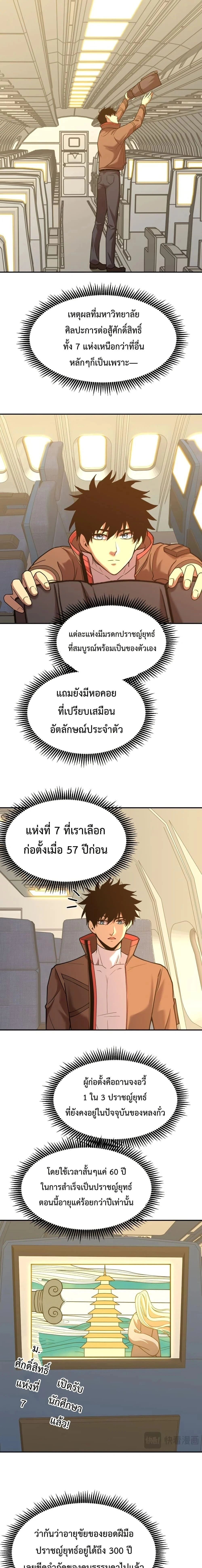 หน้าที่ 2