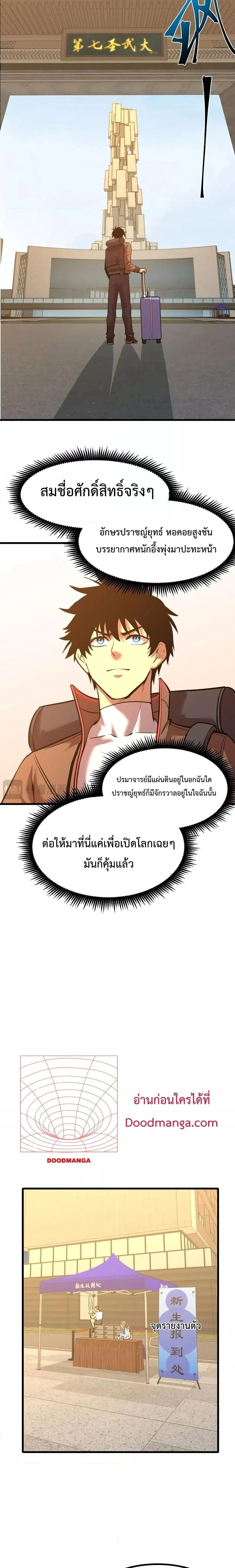หน้าที่ 2