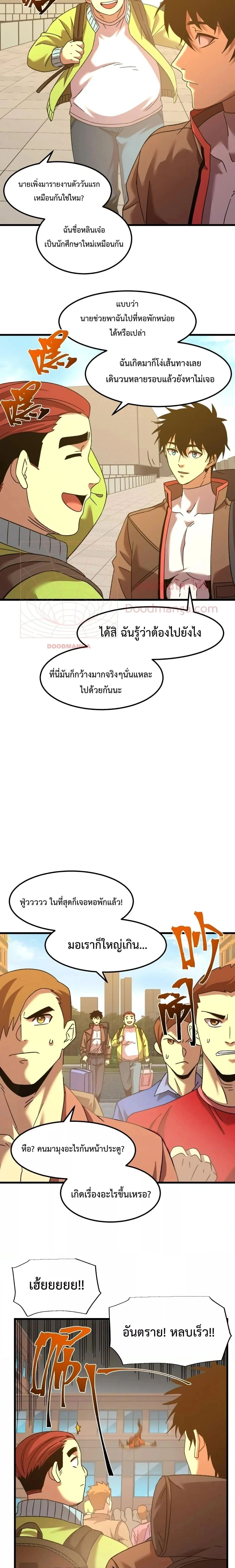 หน้าที่ 8
