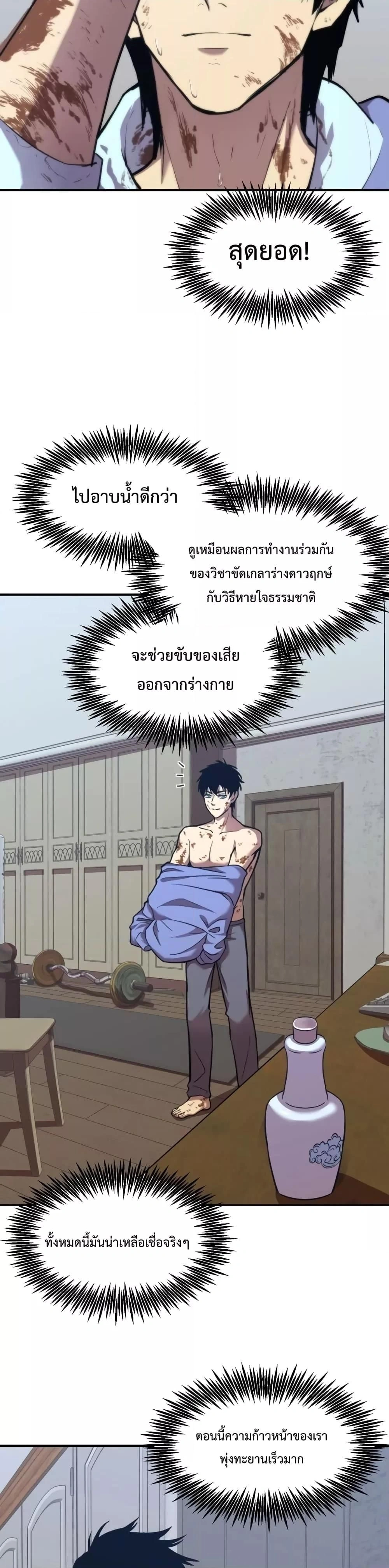 หน้าที่ 29