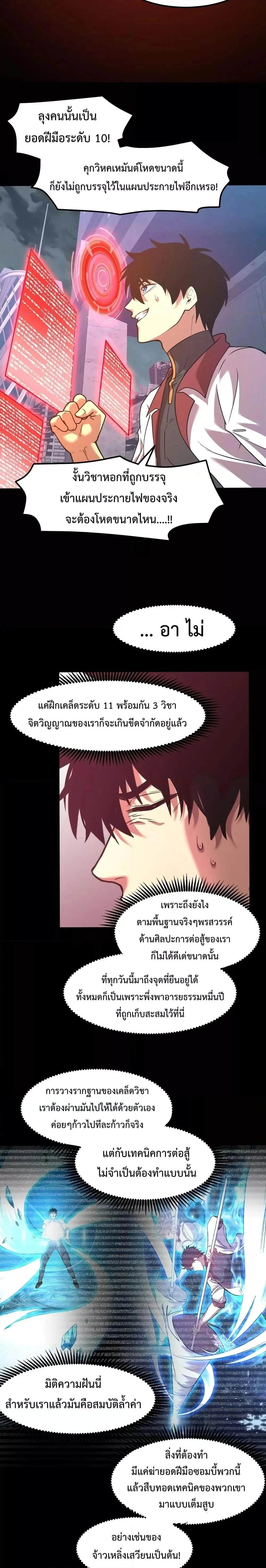 หน้าที่ 11