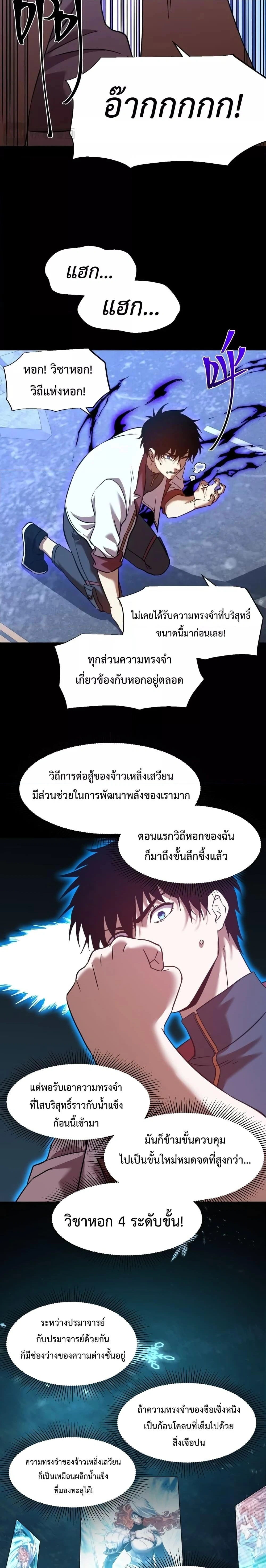 หน้าที่ 6