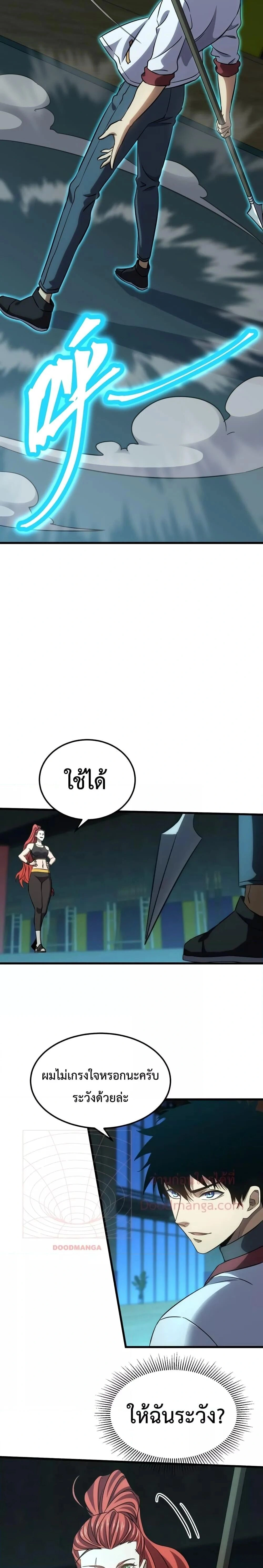 หน้าที่ 23
