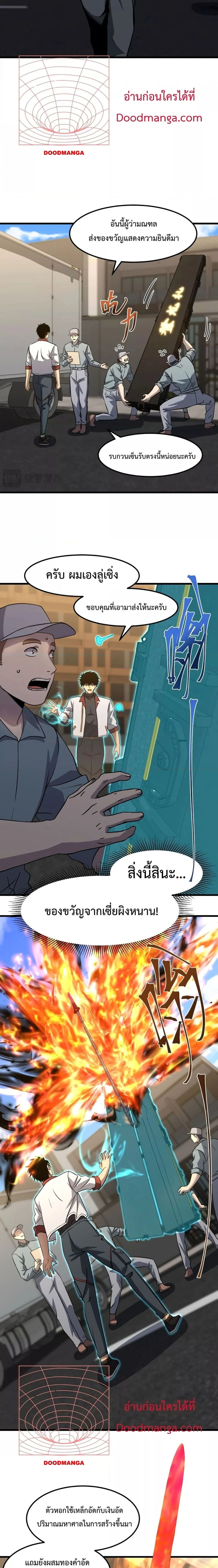 หน้าที่ 6