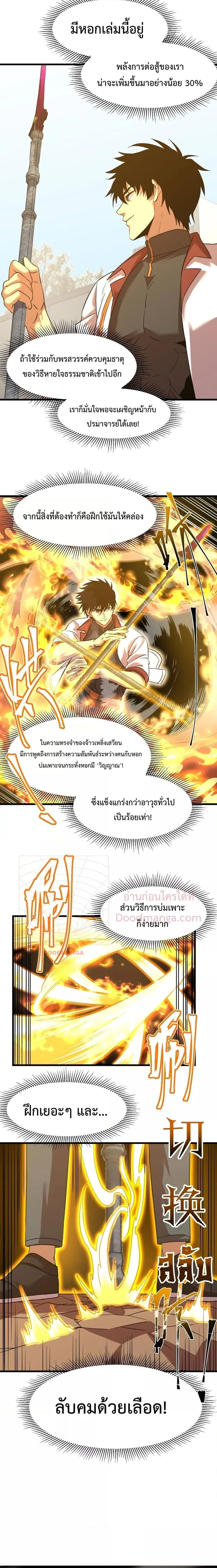 หน้าที่ 8