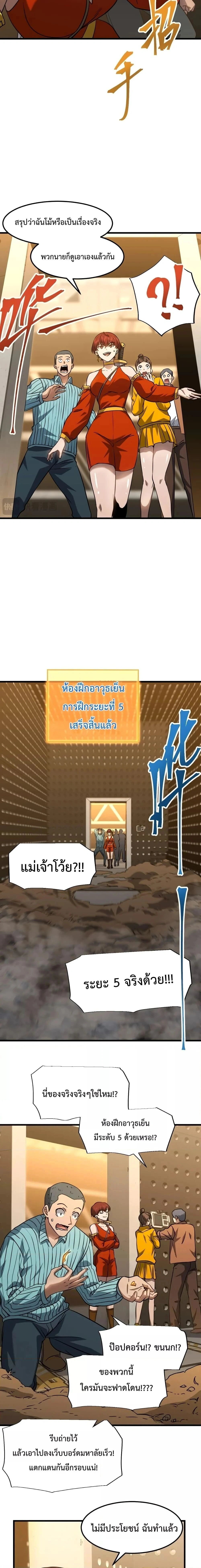 หน้าที่ 8