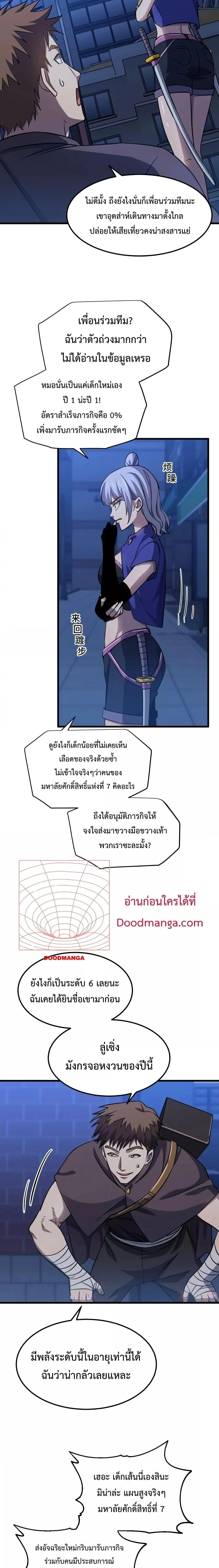 หน้าที่ 6