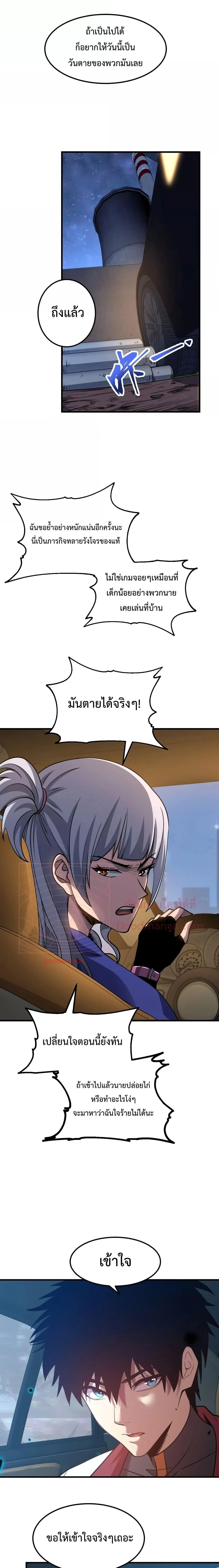 หน้าที่ 9