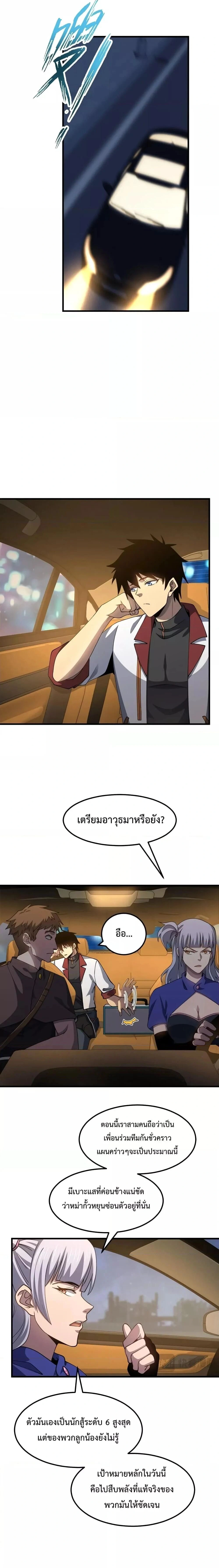 หน้าที่ 8