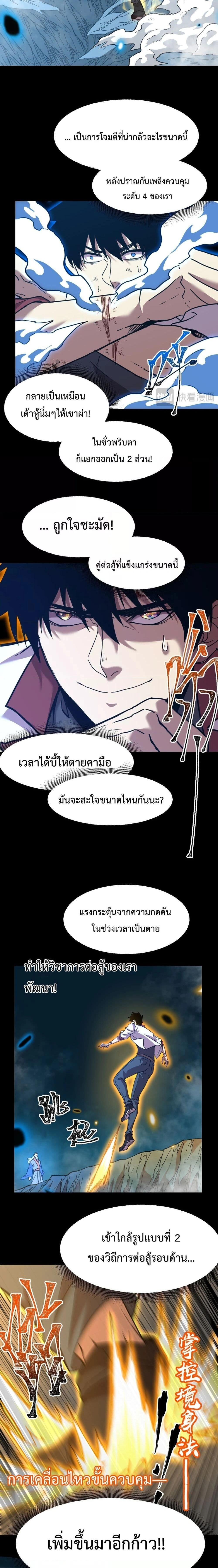 หน้าที่ 9