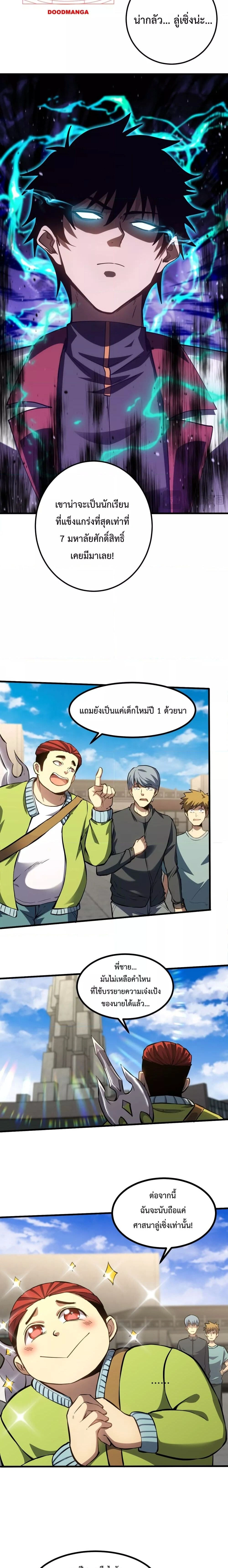 หน้าที่ 4