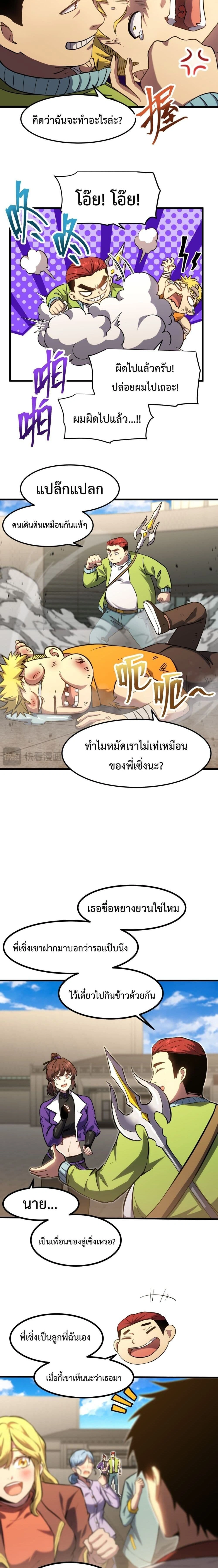 หน้าที่ 10