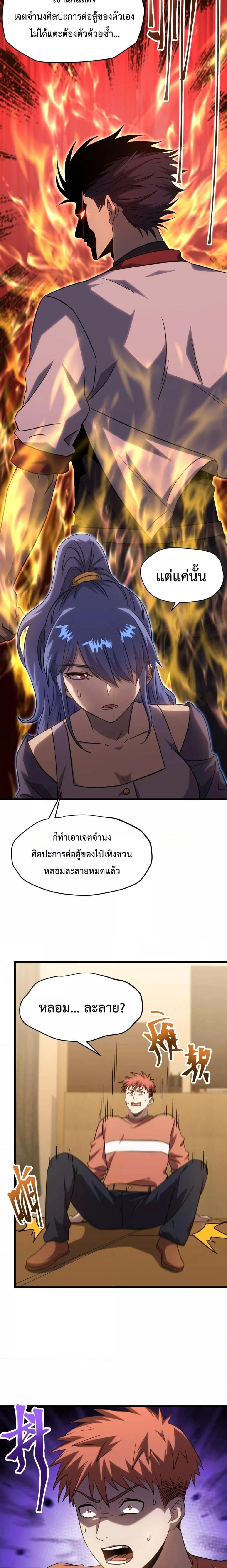 หน้าที่ 3