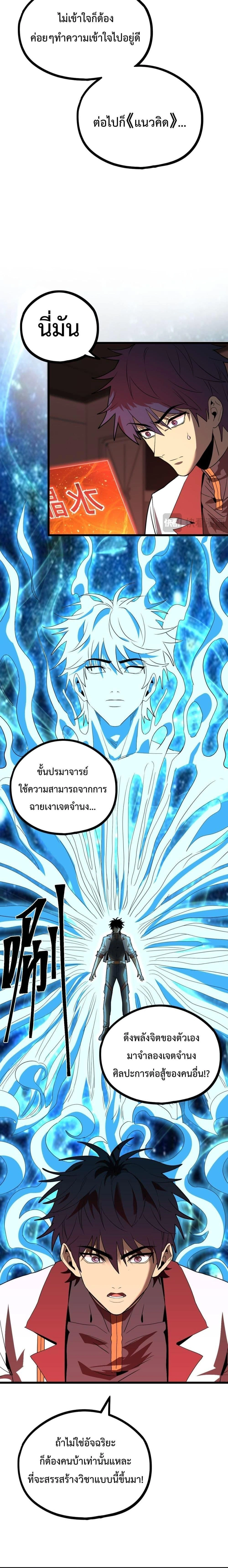 หน้าที่ 18