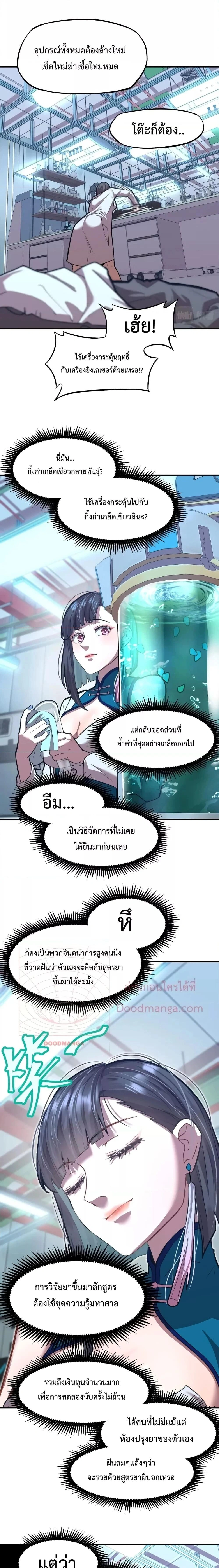 หน้าที่ 7