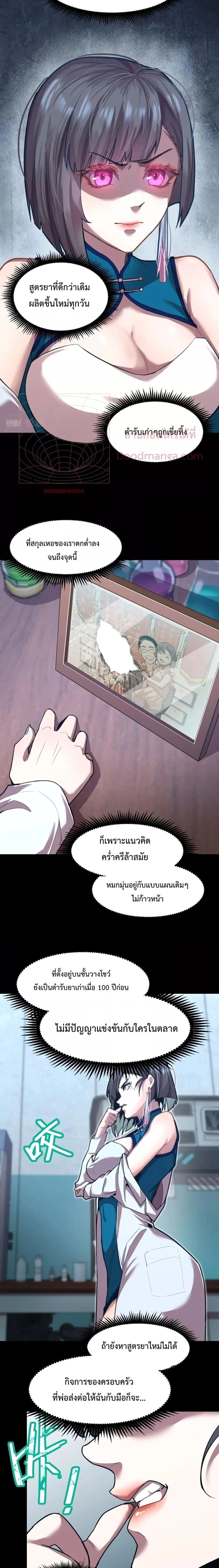 หน้าที่ 3