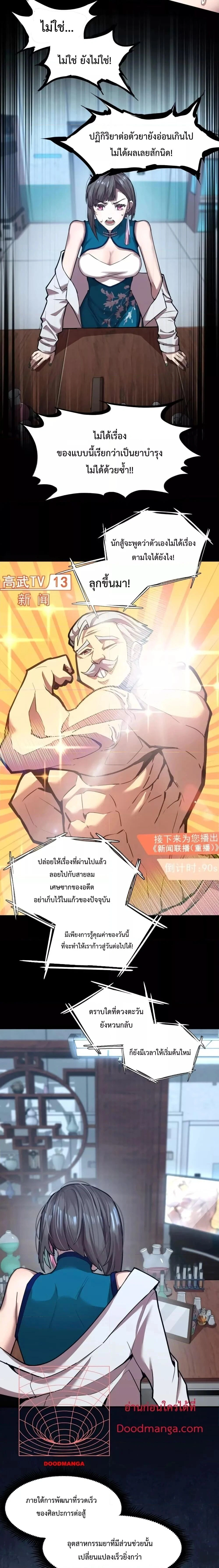 หน้าที่ 2