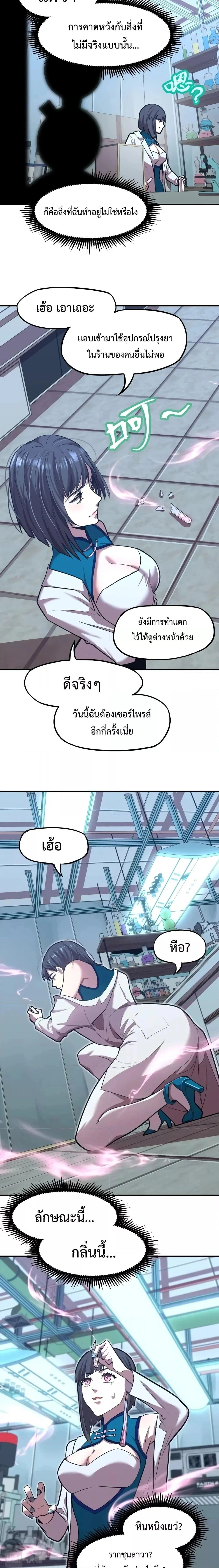 หน้าที่ 8