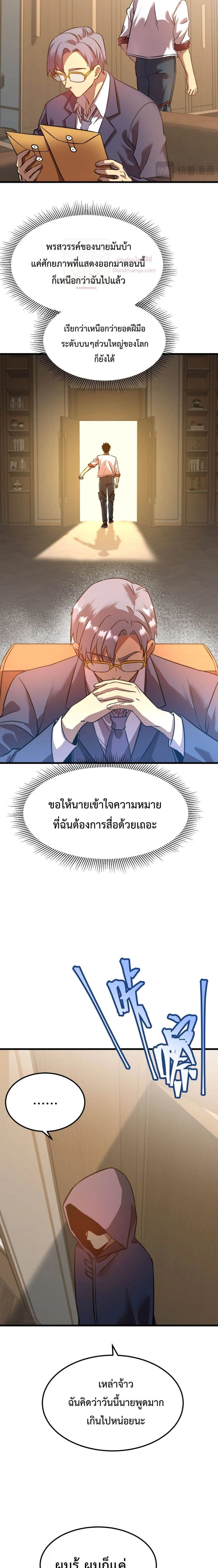 หน้าที่ 9