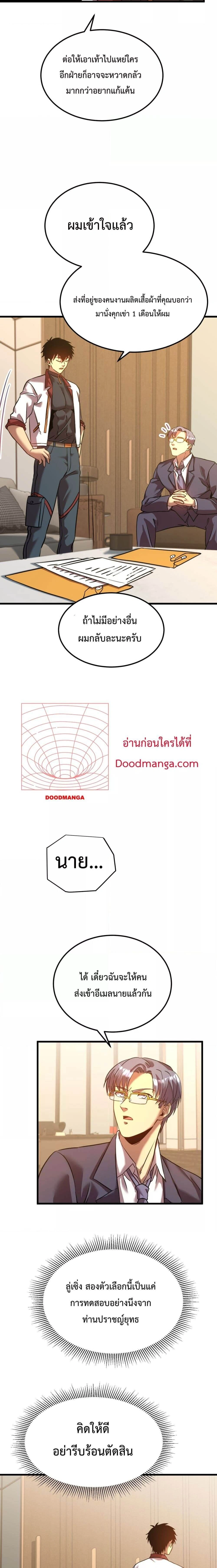 หน้าที่ 8