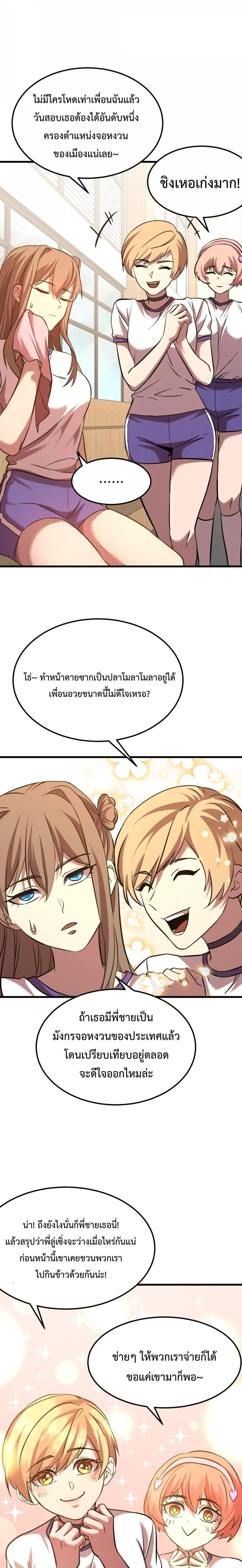 หน้าที่ 7