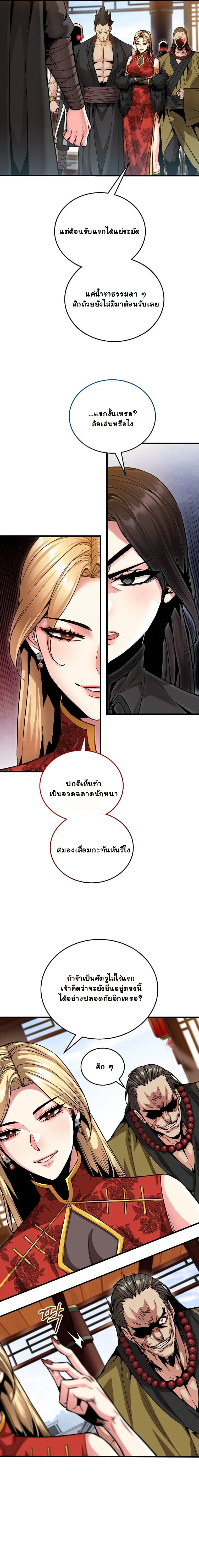 หน้าที่ 2