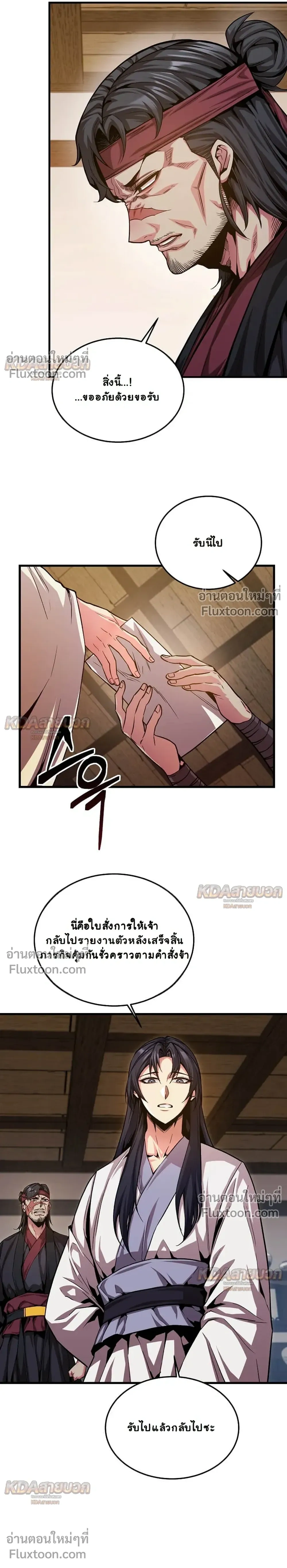 หน้าที่ 4