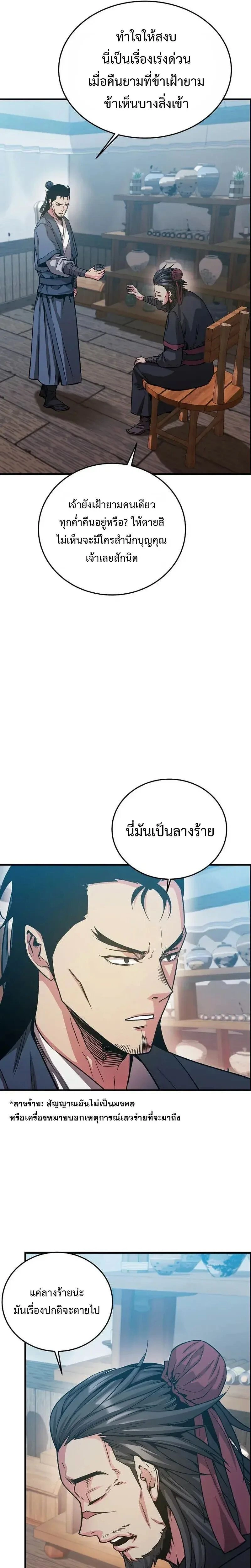 หน้าที่ 28