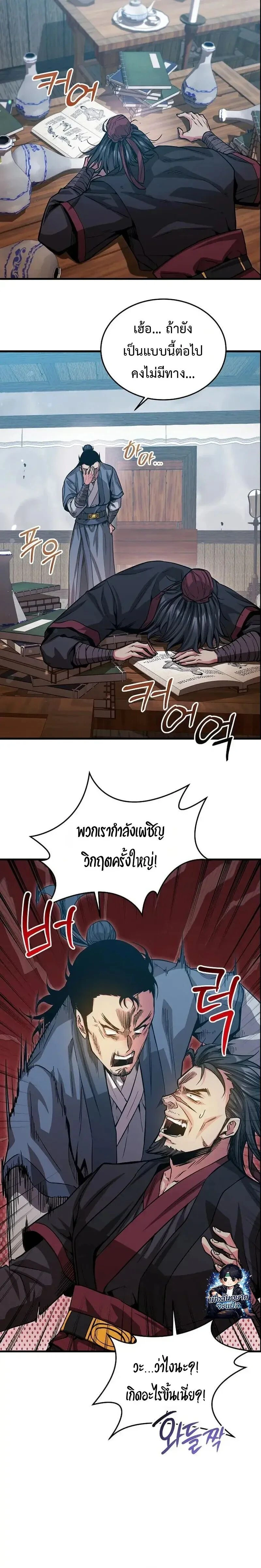 หน้าที่ 27