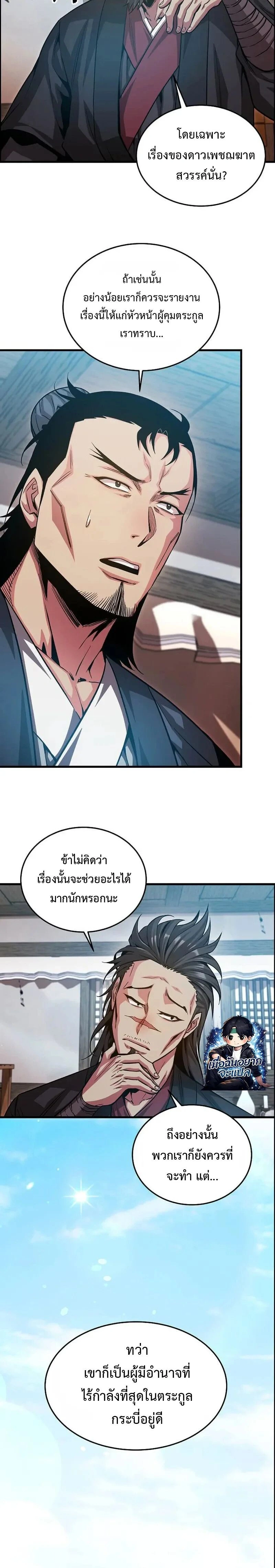 หน้าที่ 3