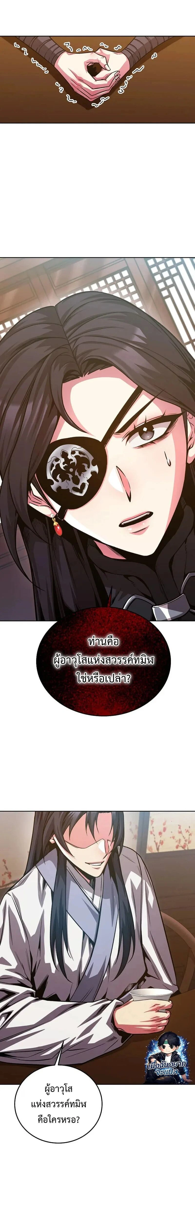 หน้าที่ 26