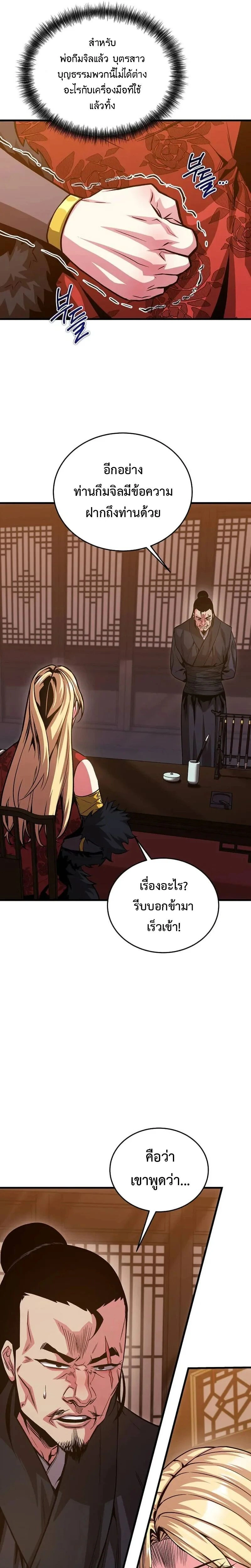 หน้าที่ 27