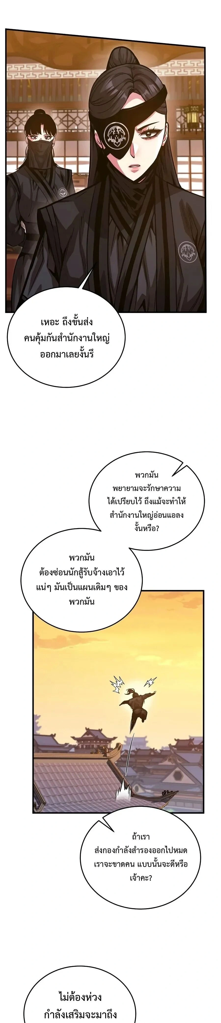 หน้าที่ 29