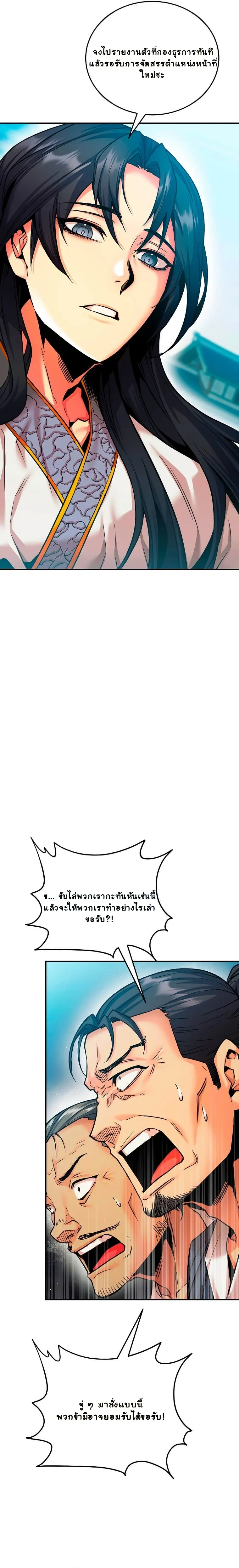 หน้าที่ 23