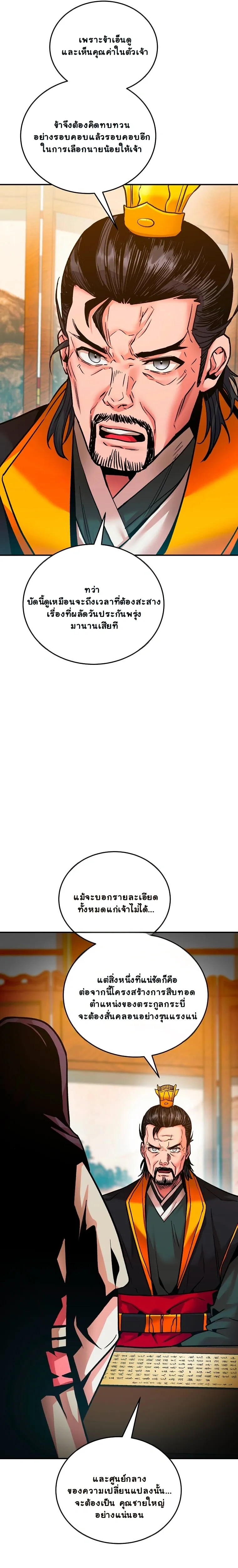 หน้าที่ 42