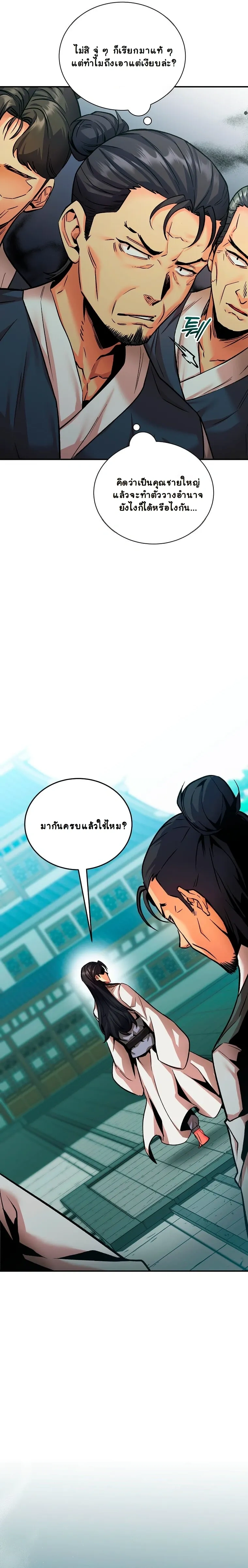 หน้าที่ 21