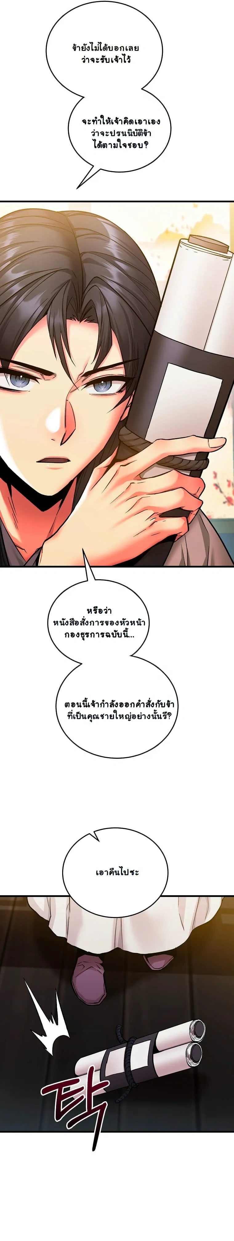 หน้าที่ 28